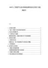2025人工智能平臺技術架構創新商業化應用行業趨勢報告
