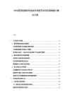 2026基因檢測試劑盒臨床試驗受試者招募難題與解決方案