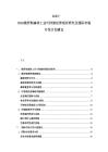 2025-2030俄羅斯森林工業可持續經營現狀研究及國際市場開發計劃建議