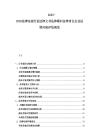 2025-2030法律法規行業法律文書法律顧問法律責任企業法律風險評估規劃