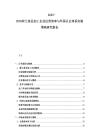 2025-2030荷蘭食品加工企業運營效率與環保認證體系實施策略研究報告