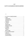 2025-2030華中辦公家具金屬支架行業現狀評估及投資規劃