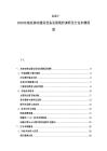 2025-2030東南亞移動通信設備發展現狀調研及行業末期展望