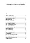 2026中國燃氣行業PPP模式應用案例與經驗總結