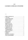 2025-2030家居建材行業市場增長驅動力分析及投資策略