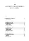 2025-2030湖州環保設備生產行業市場現狀分析供需關系及循環經濟投資規劃報告