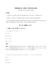 2026年青海民族大學(xué)《英語》單招常考點試卷【必考】附答案詳解