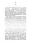 青年游戲玩家親密關系建立研究——以《王者榮耀》玩家為例