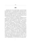 后亞文化視角下b站國(guó)創(chuàng)區(qū)視頻彈幕交互研究