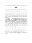 基于Transformer和CNN的單目深度估計方法研究