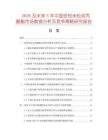 2026及未來5年中國倍他米松雙丙酸酯市場數據分析及競爭策略研究報告