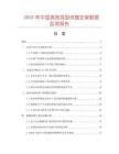 2025年中國高效弧型電感支架數(shù)據(jù)監(jiān)測報告