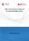 中國戶外寫生用傘行業市場占有率及投資前景預測分析報告