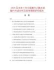 2026及未來5年中國復方乙酰水揚酸片市場分析及競爭策略研究報告
