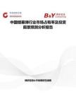 中国烟幕弹行业市场占有率及投资前景预测分析报告
