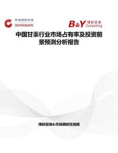 中國甘汞行業市場占有率及投資前景預測分析報告