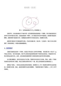 卷繞數綜述