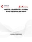 中國運載工具用制動蹄行業市場占有率及投資前景預測分析報告