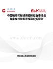 中国铺地和标线用瓷砖行业市场占有率及投资前景预测分析报告