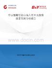 中國魔鞭行業(yè)市場占有率及投資前景預測分析報告