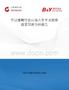 中國(guó)魔鞭行業(yè)市場(chǎng)占有率及投資前景預(yù)測(cè)分析報(bào)告