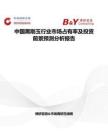 中國黑剛玉行業市場占有率及投資前景預測分析報告