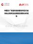 中國為廣告宣傳目的散發樣品行業市場占有率及投資前景預測分析報告