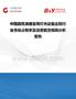 中國劇院演播室用燈光設備出租行業市場占有率及投資前景預測分析報告