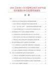 2026及未來(lái)5年中國(guó)常壓熱開水爐市場(chǎng)現(xiàn)狀數(shù)據(jù)分析及前景預(yù)測(cè)報(bào)告