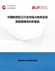 中國樹皮加工行業市場占有率及投資前景預測分析報告