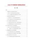2026年中国搓澡巾数据监测报告