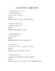 成人高考理工試題及答案