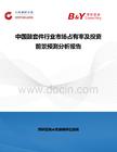 中國(guó)鼓套件行業(yè)市場(chǎng)占有率及投資前景預(yù)測(cè)分析報(bào)告