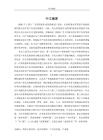 產(chǎn)業(yè)鏈視角下我國綜合檔案館檔案文創(chuàng)開發(fā)產(chǎn)業(yè)化發(fā)展路徑研究
