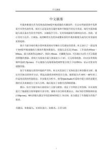 高清360度環視車載魚眼鏡頭設計與分析