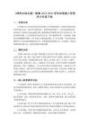 《神州大地之旅》教案-2025-2026學年嶺南版小學美術六年級下冊