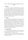 《再見了，母校》教案-2025-2026學年嶺南版小學美術六年級下冊