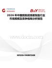 2026年中國紙制或紙板制盒行業(yè)市場規(guī)模及競爭格局分析報告