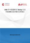 2026年中國蛋糕切刀&nbsp行業市場規模及競爭格局分析報告