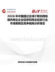 2026年中國通過全球計算機網絡提供商業企業信息和商業信息行業市場規模及競爭格局分析報告