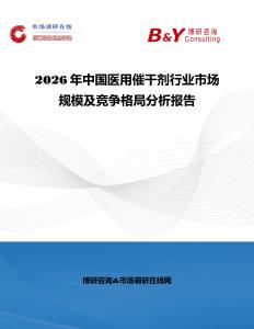 2026年中國醫用催干劑行業市場規模及競爭格局分析報告