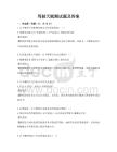 駕駛天賦測試題及答案