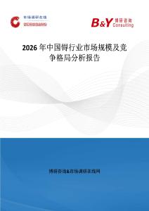 2026年中國锝行業(yè)市場規(guī)模及競爭格局分析報(bào)告