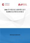 2026年中國非電力油炸鍋行業市場規模及競爭格局分析報告