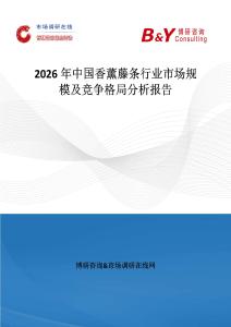 2026年中國香薰藤條行業市場規模及競爭格局分析報告