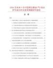 2026及未来5年中国常压燃油(气)热水炉市场分析及竞争策略研究报告