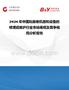 2026年中國貼面板機器和設備的修理或維護行業市場規模及競爭格局分析報告