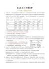 高中生物精品練習：生態系統和環境保護（原卷版）
