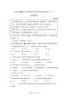 2026年北京豐臺區中考一模英語模擬試卷試題（含答案詳解）