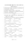 2026年北京燕山區中考一模英語模擬試卷試題（含答案詳解）